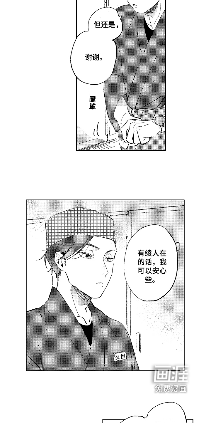 第4话13