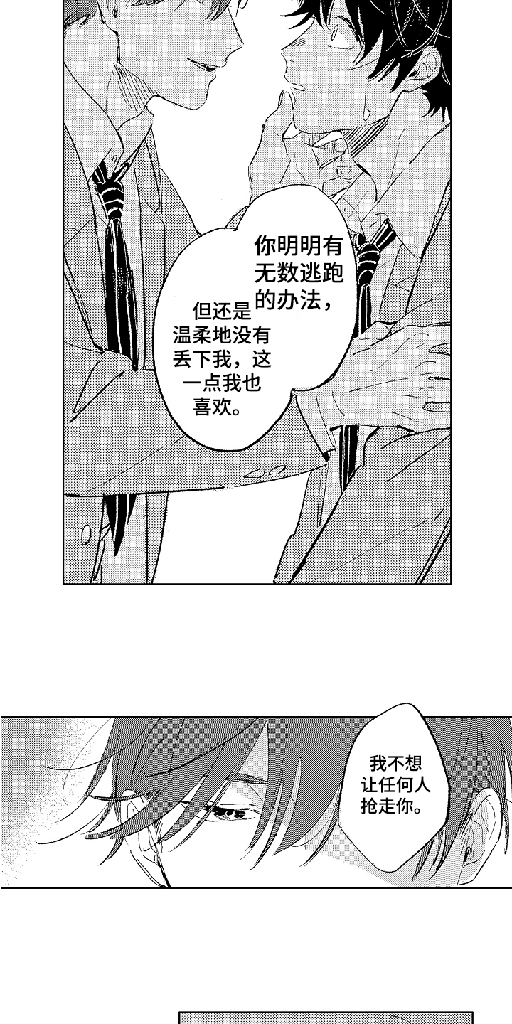 第3话8