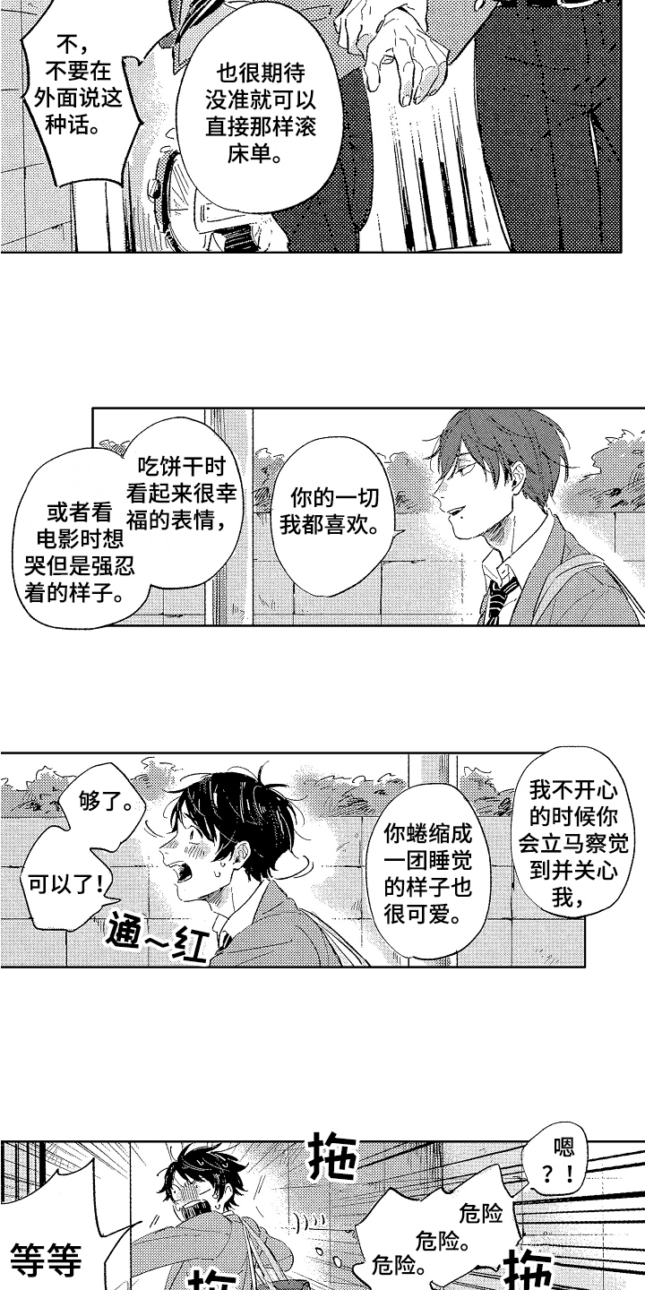 第3话6