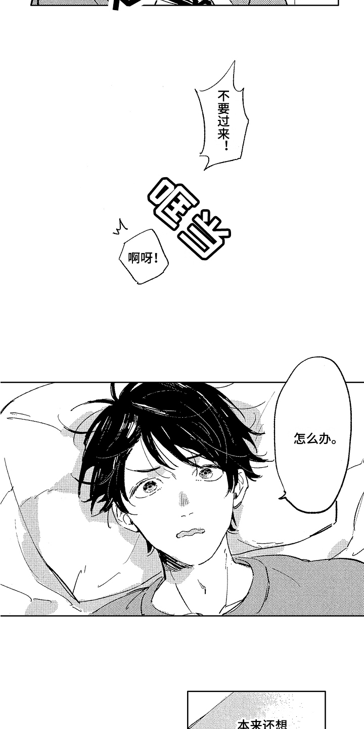 第3话12
