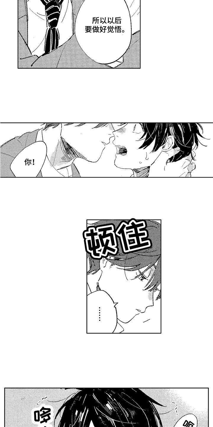 第3话10