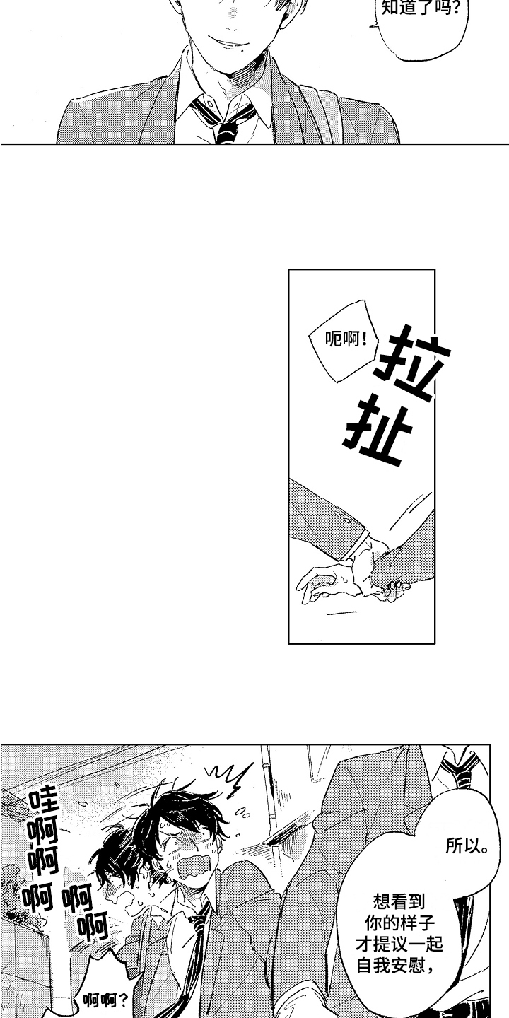 第3话5