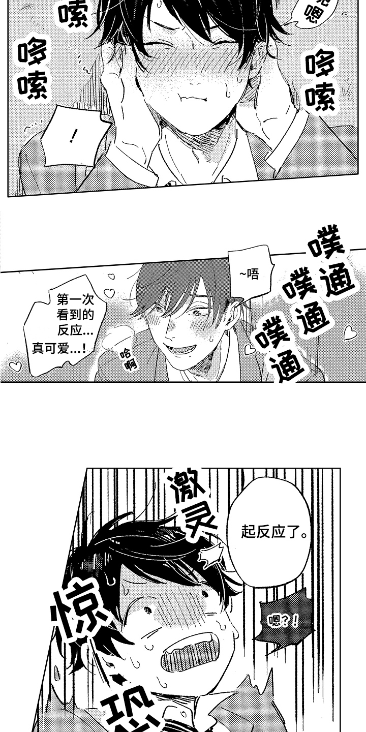 第3话11