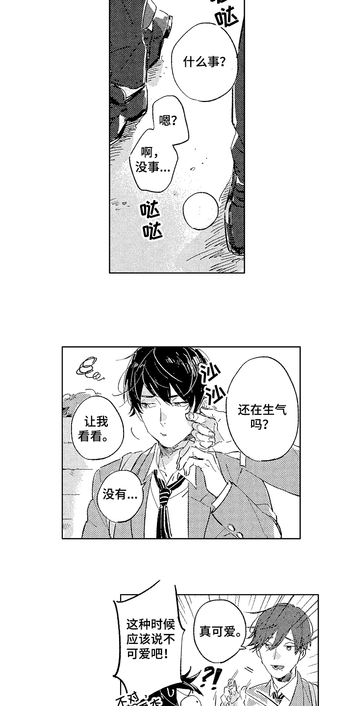 第3话1