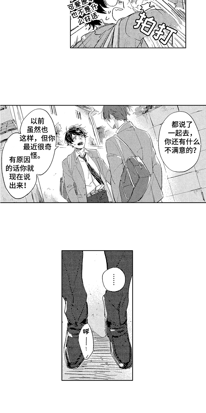 第3话2