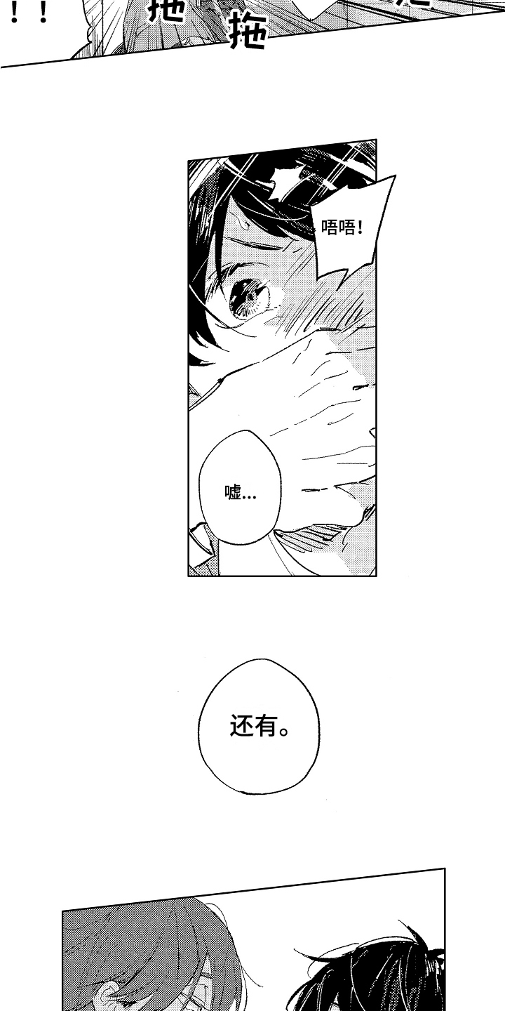 第3话7