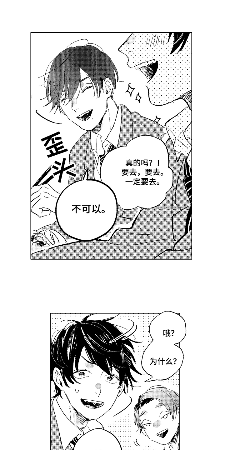 第2话5