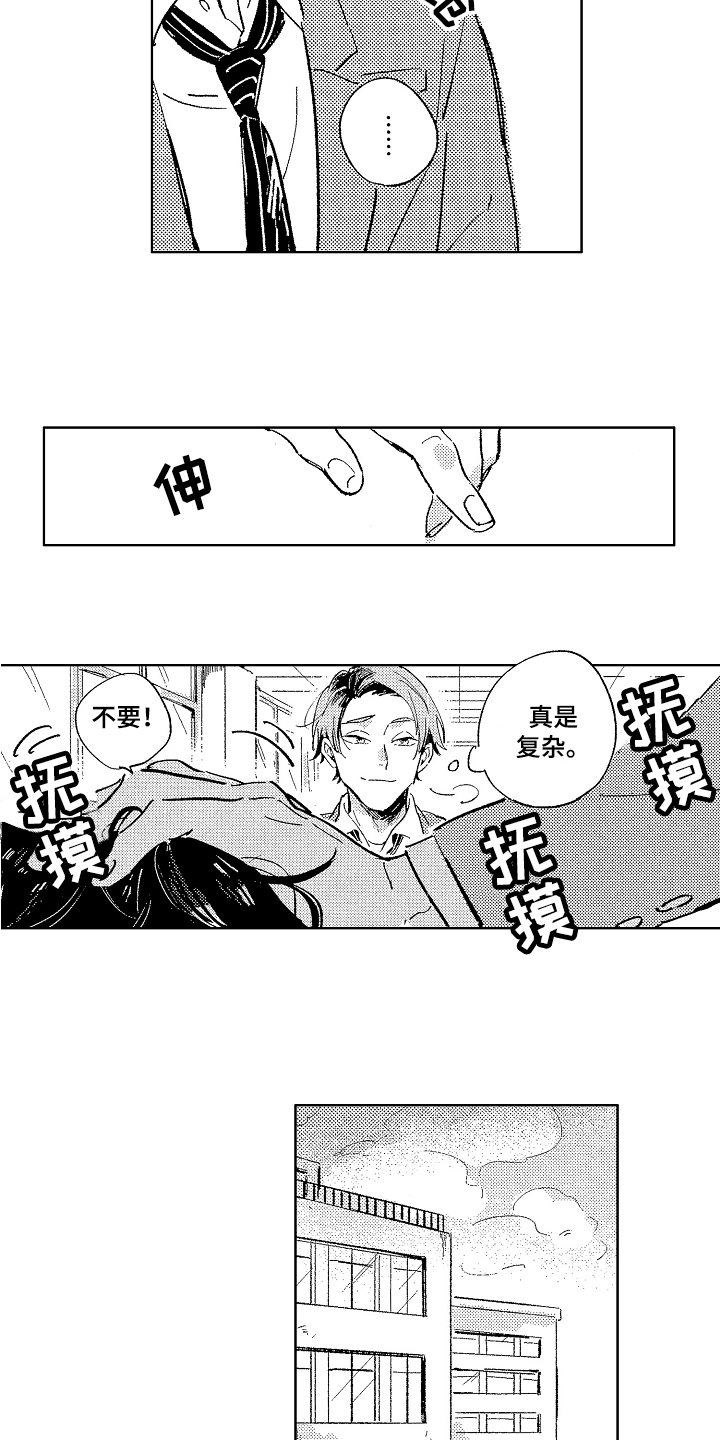 第2话9