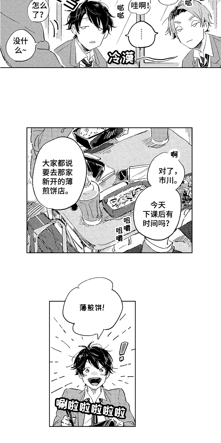 第2话4