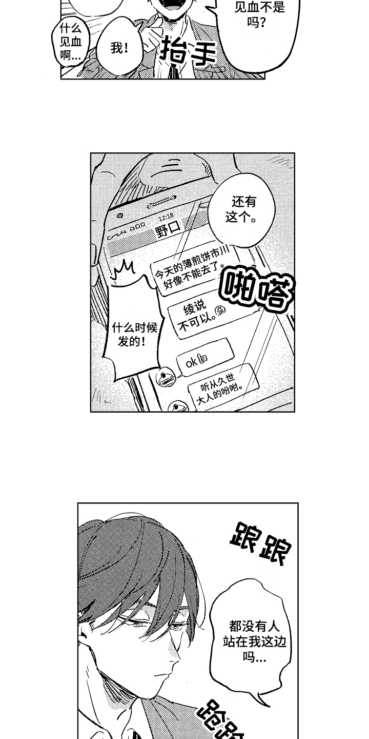 第2话8