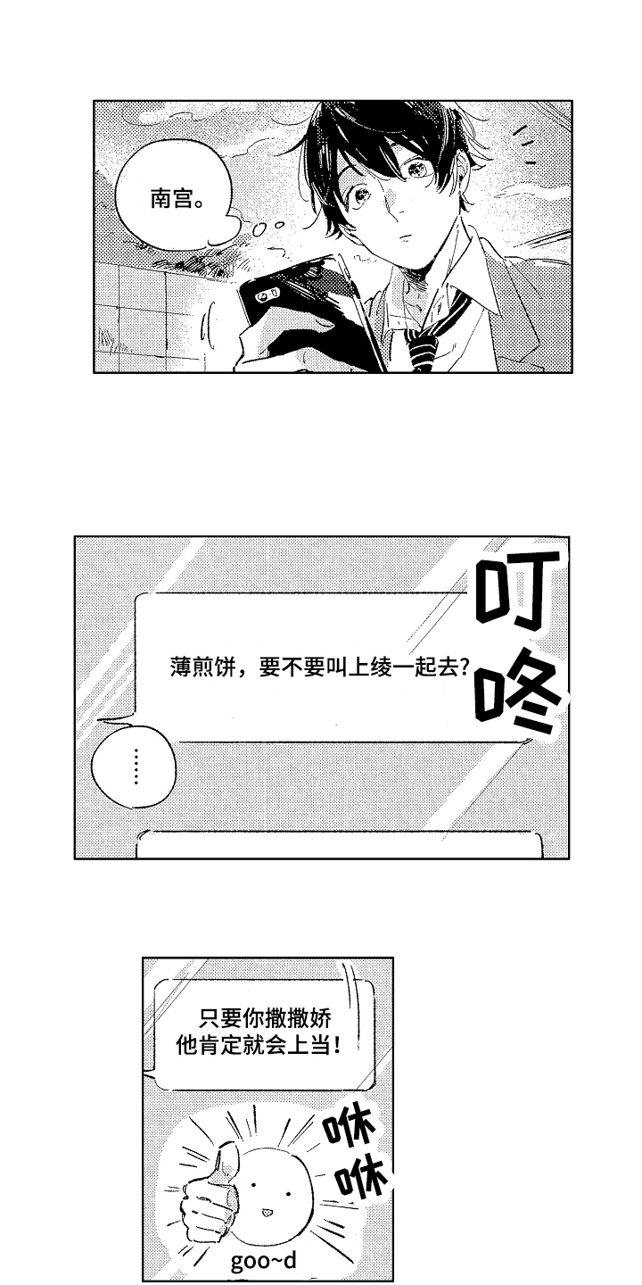 第2话12