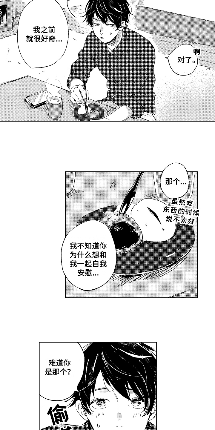 第1话3
