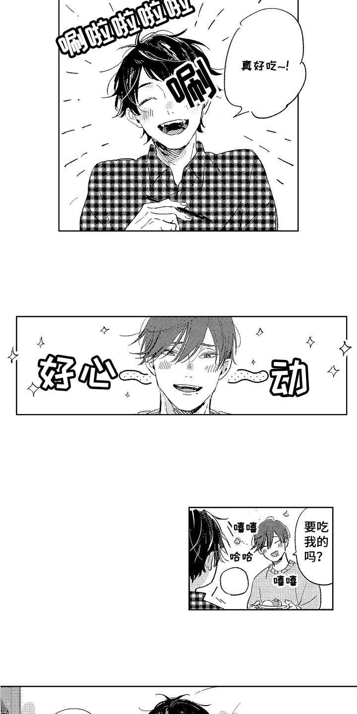 第1话2