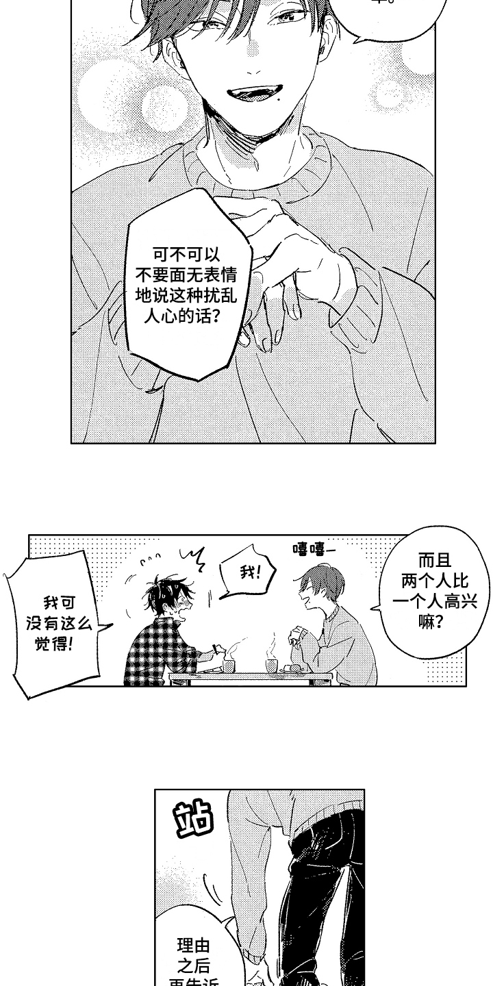 第1话5