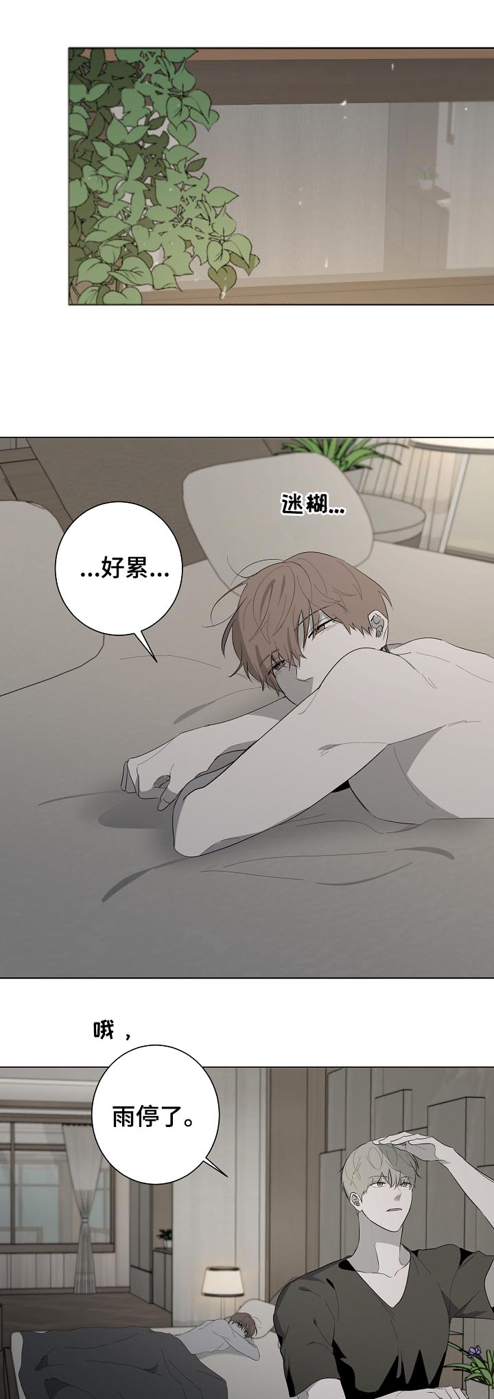 第75话8