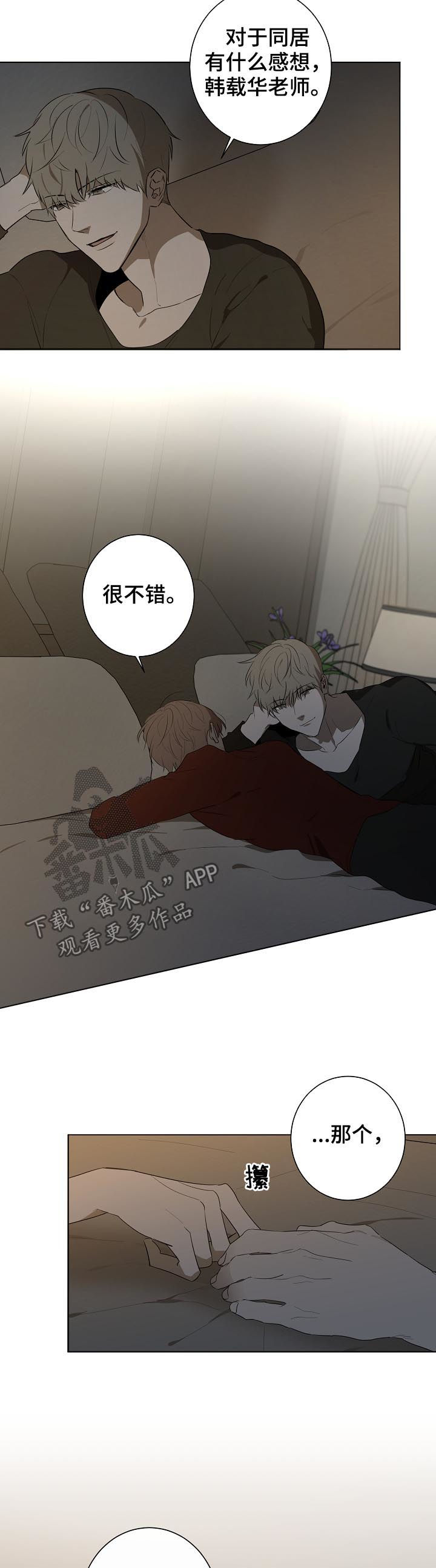 第74话7