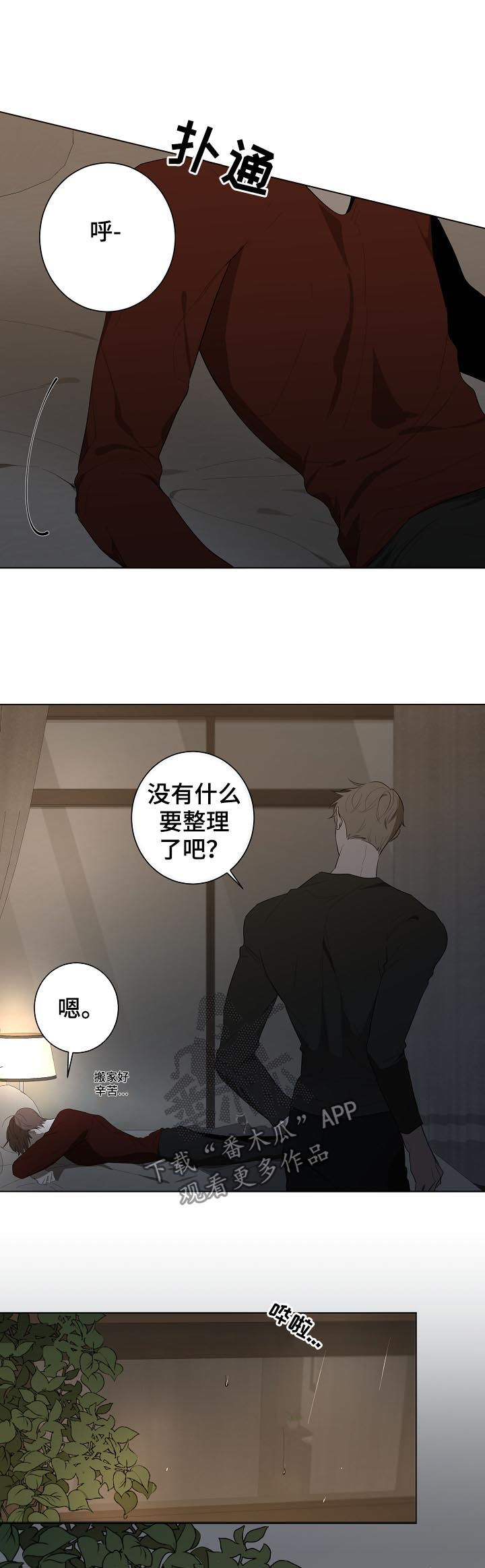 第74话5