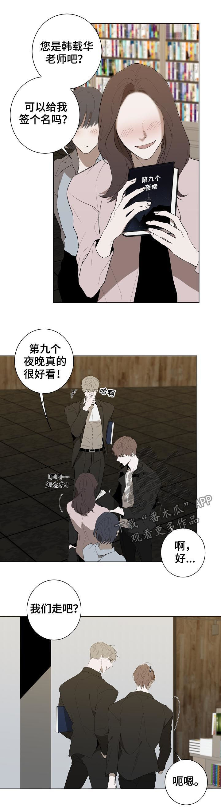 第74话4