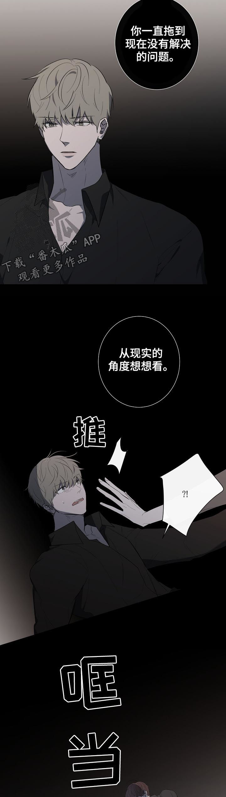 第71话3