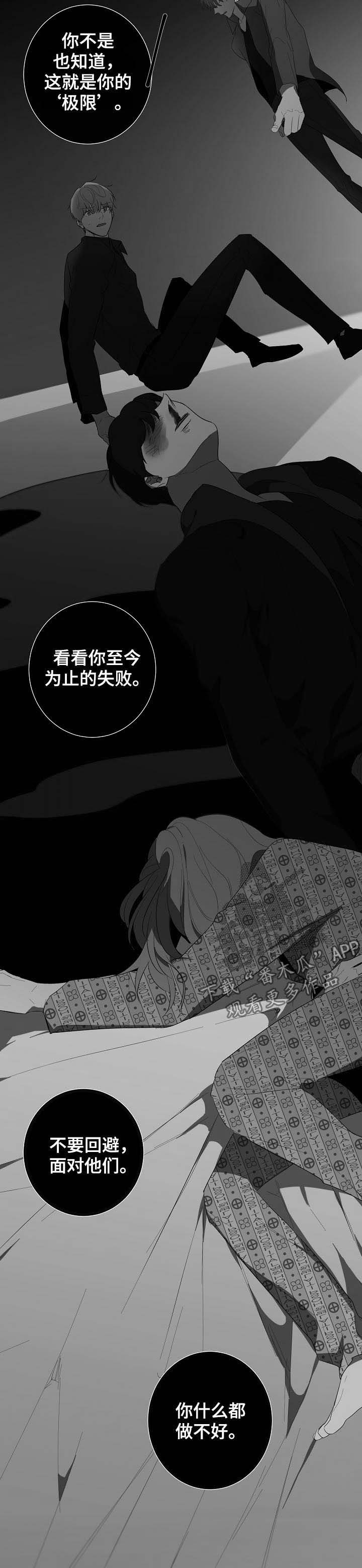 第71话4