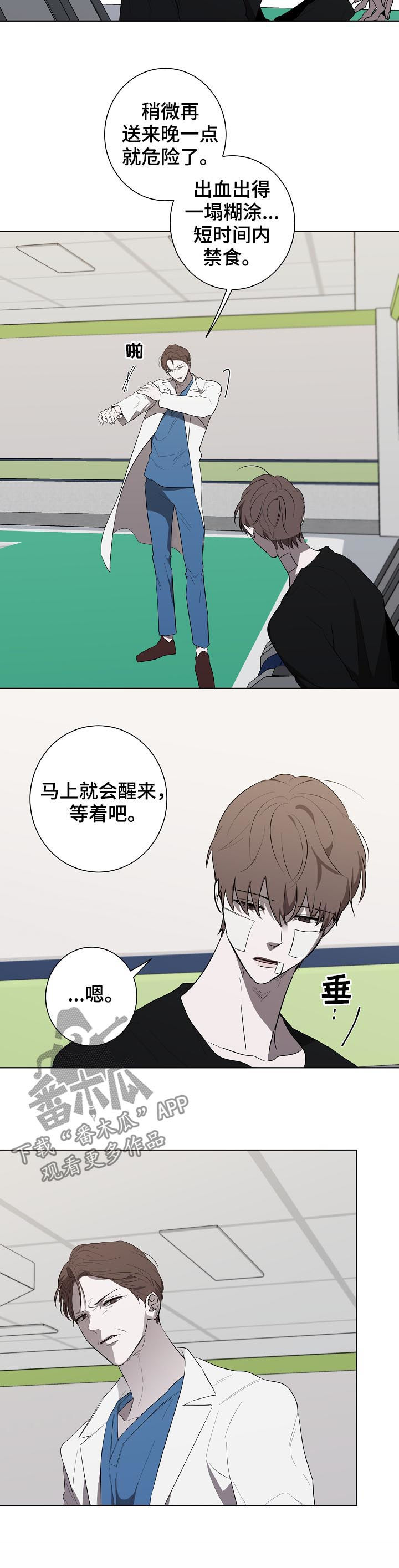 第71话9
