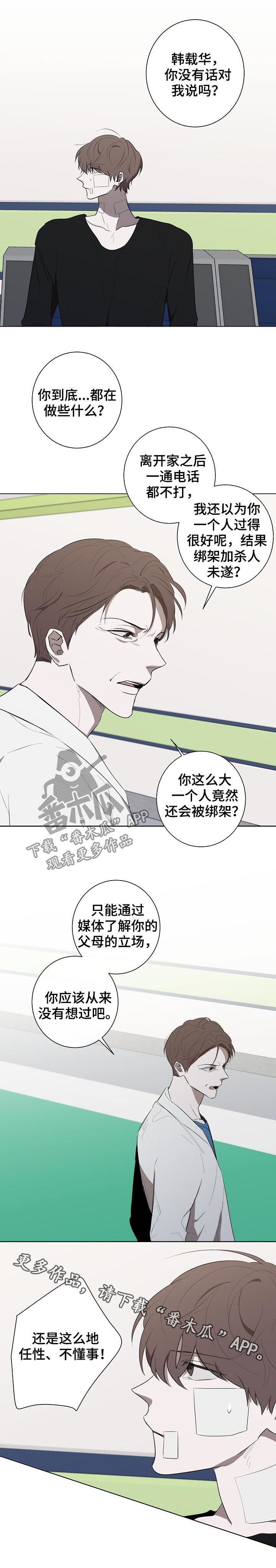 第71话10