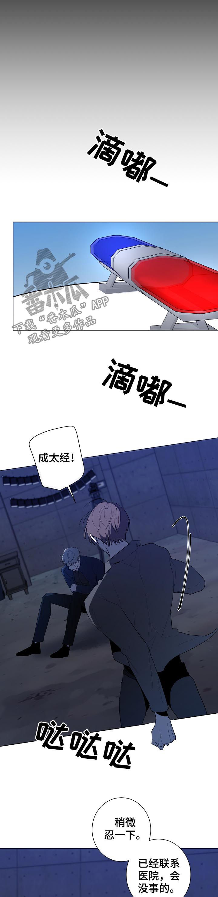 第70话3