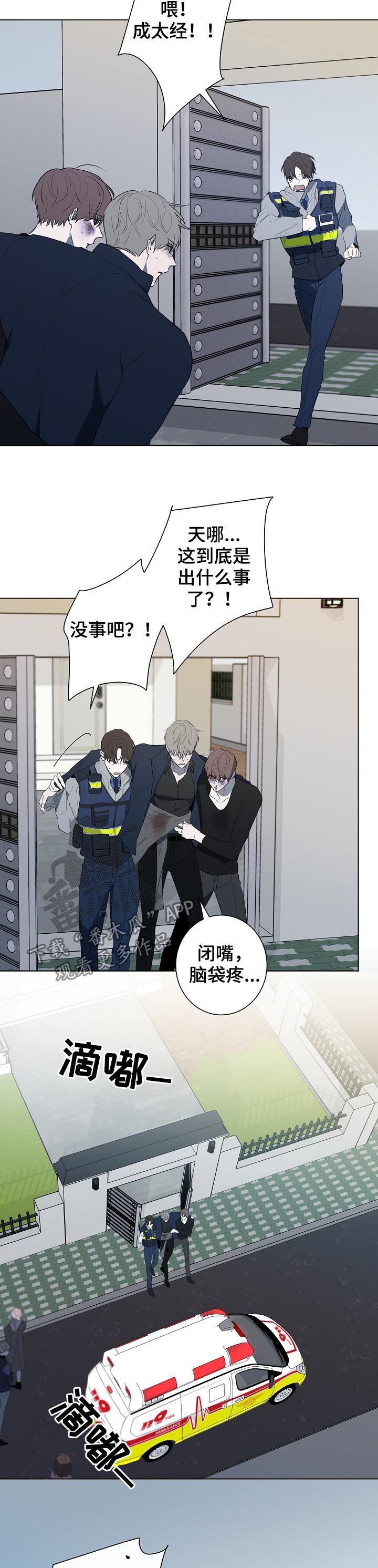 第70话5