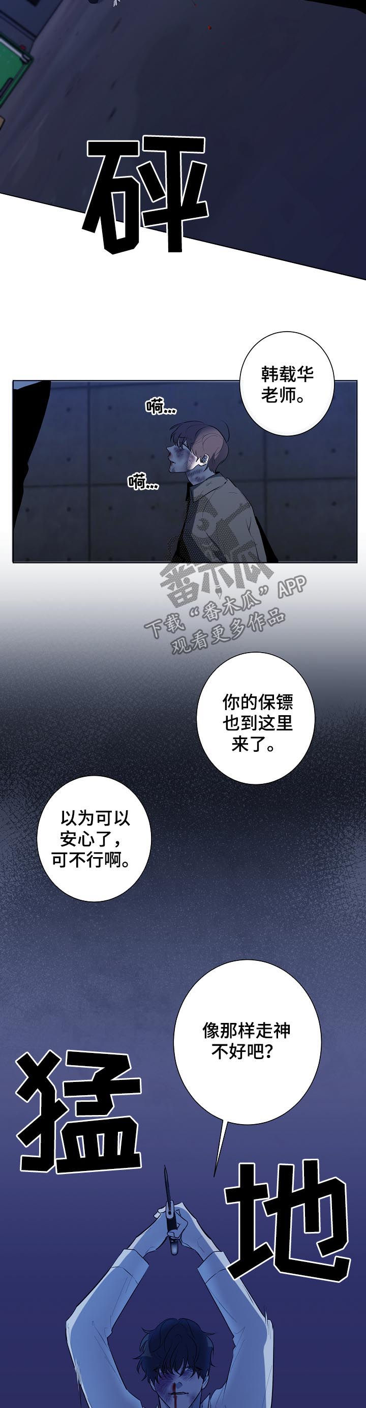 第69话3