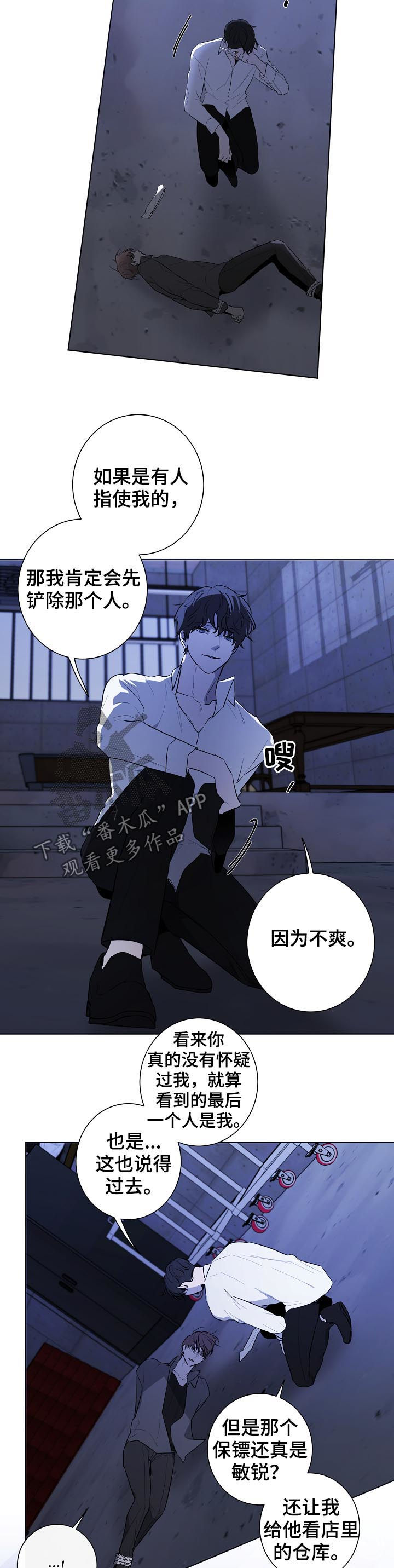 第66话6