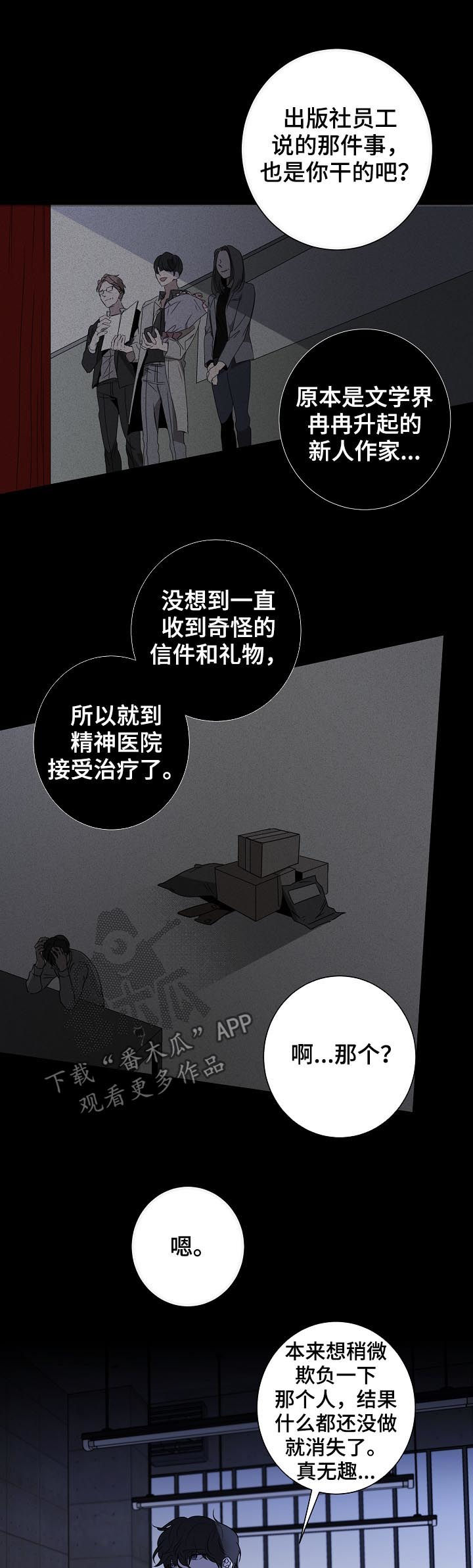 第66话8