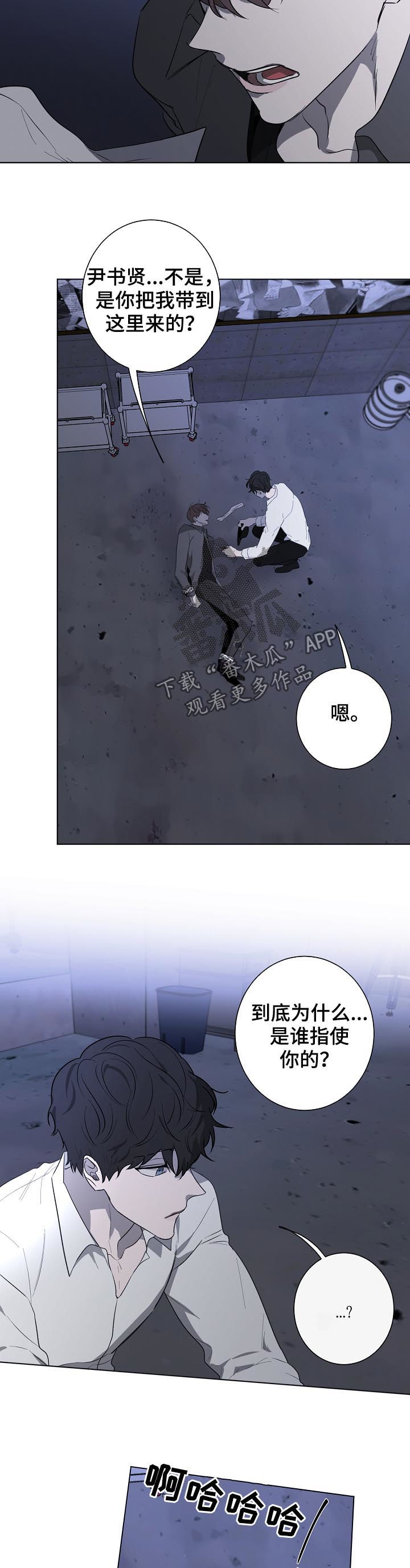 第66话5