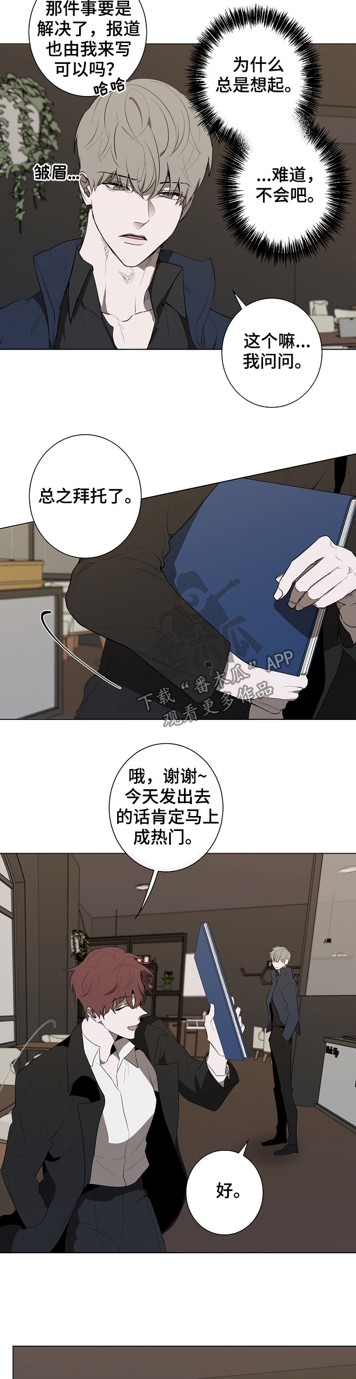 第64话4