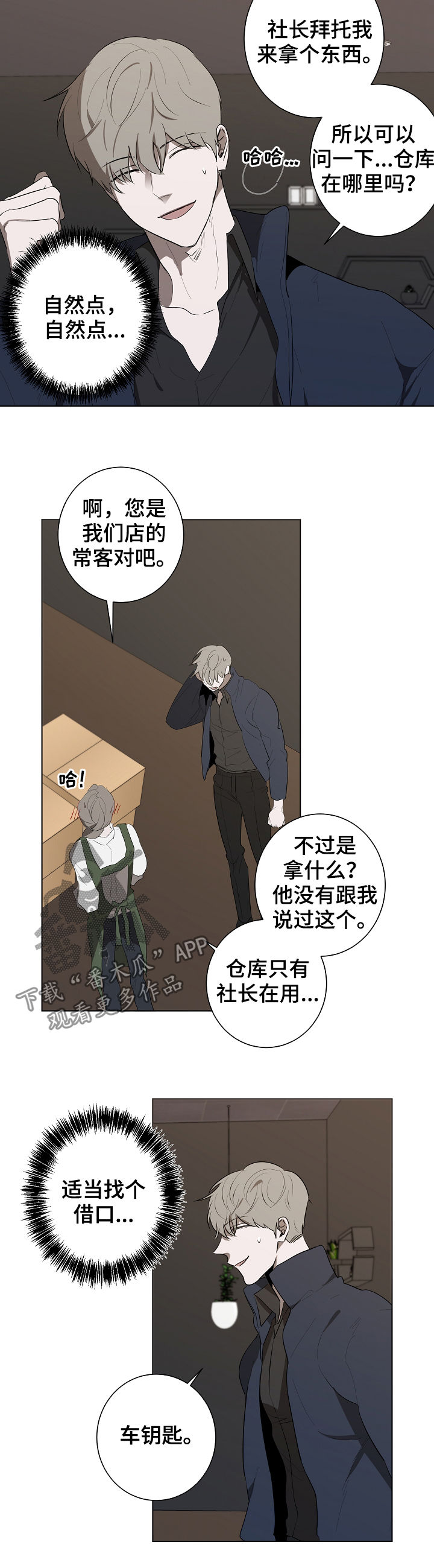 第64话7
