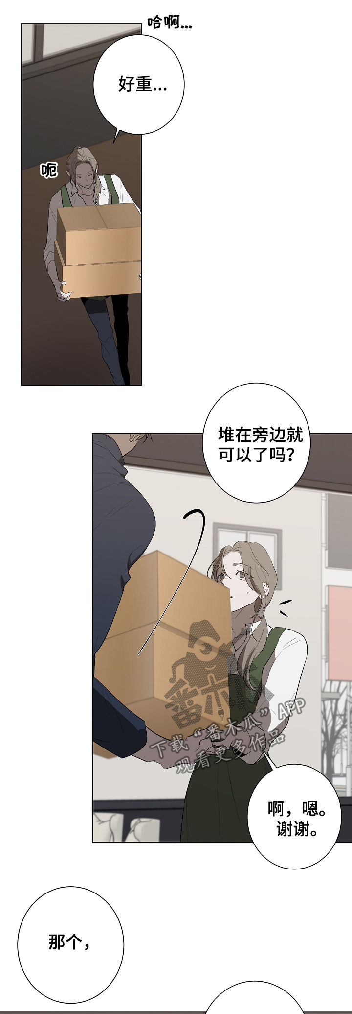 第64话6