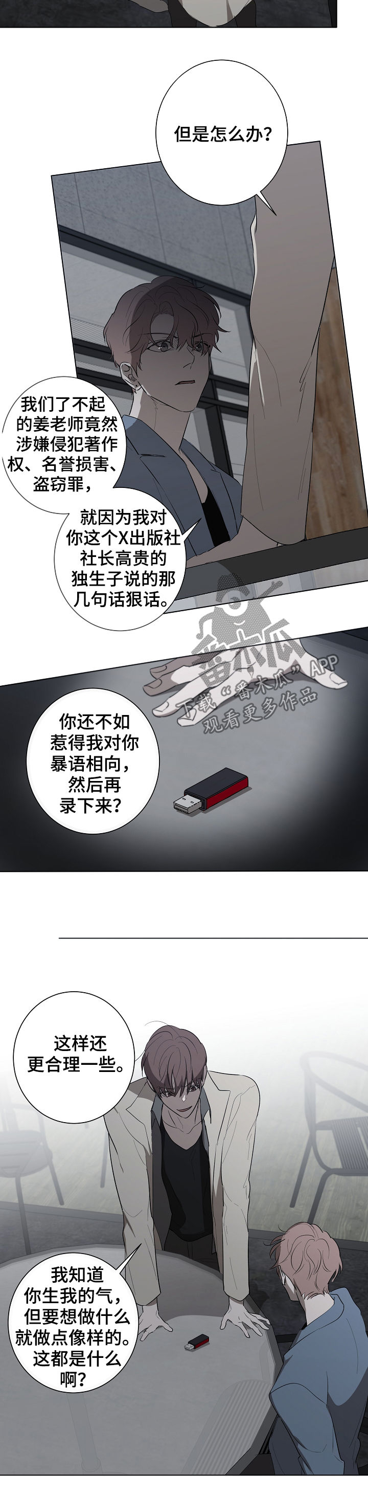第63话3