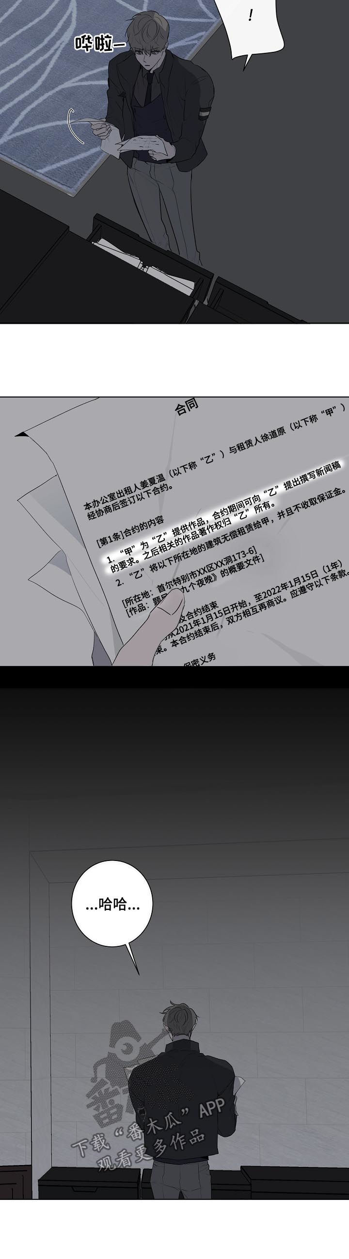 第62话3