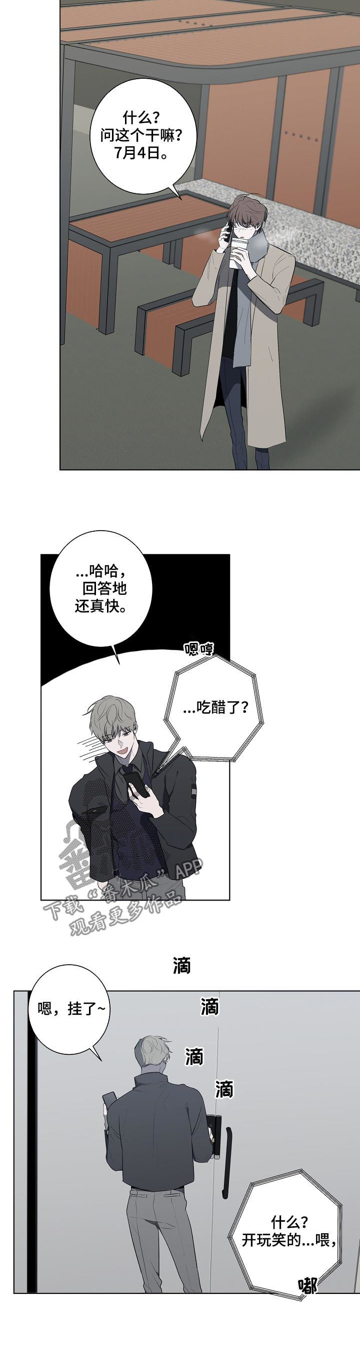 第61话9