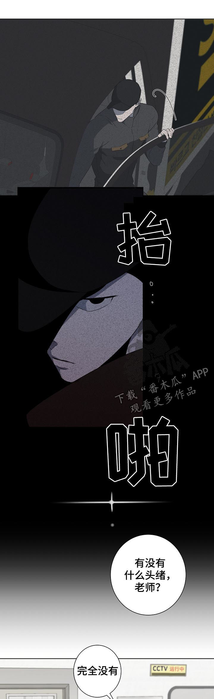 第59话4
