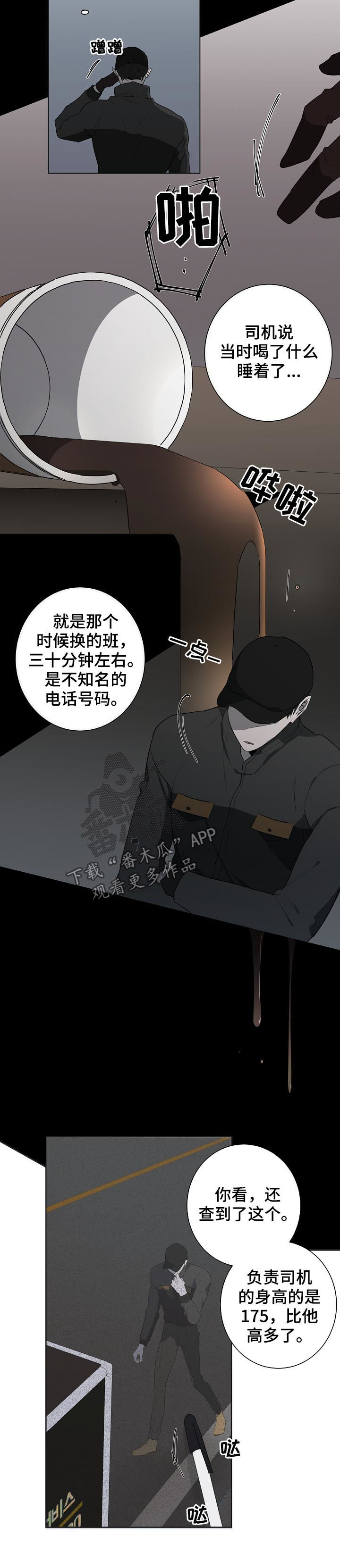 第59话3