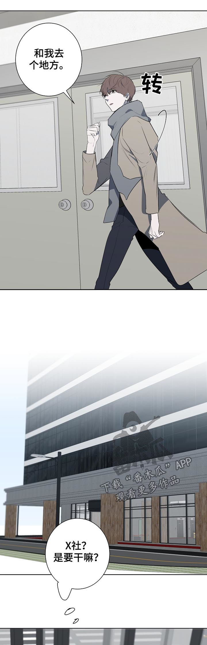 第59话6