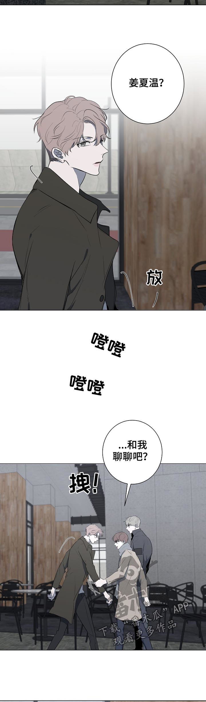 第59话8