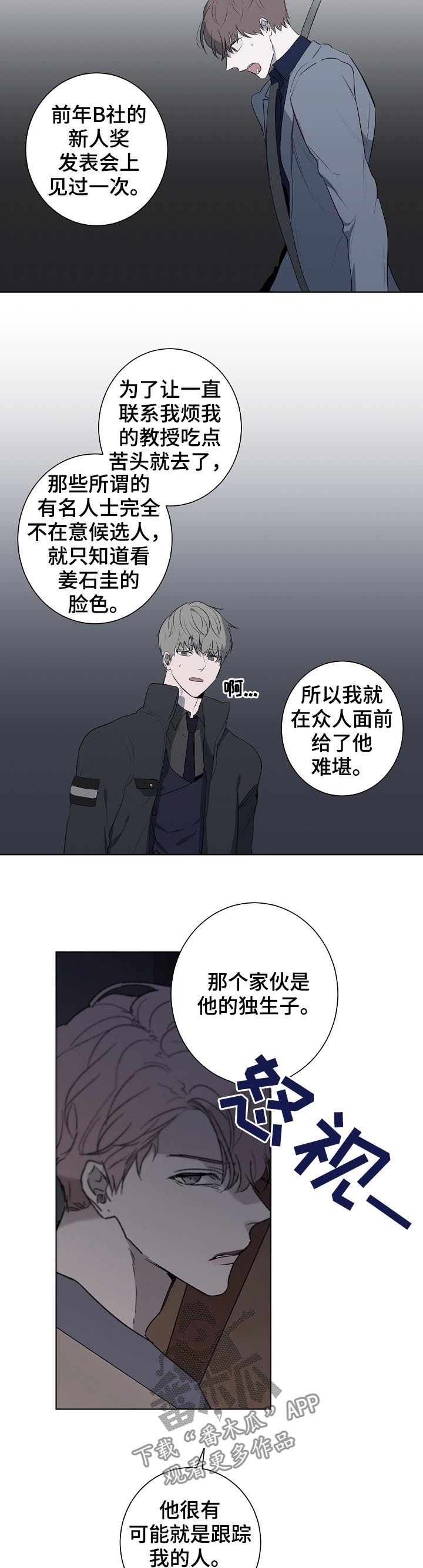 第58话3