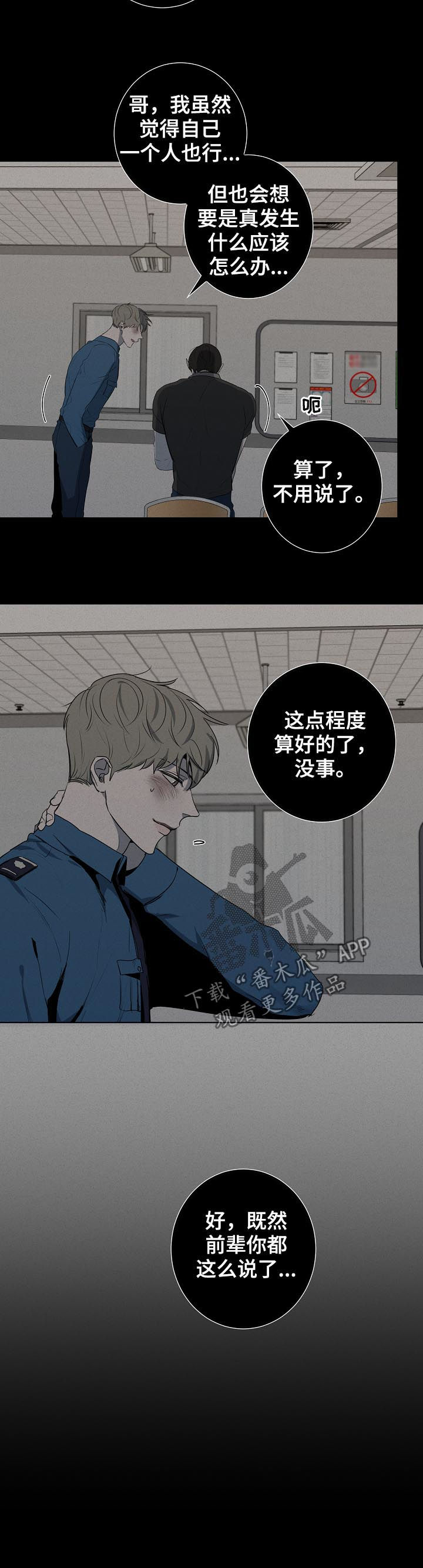 第54话4