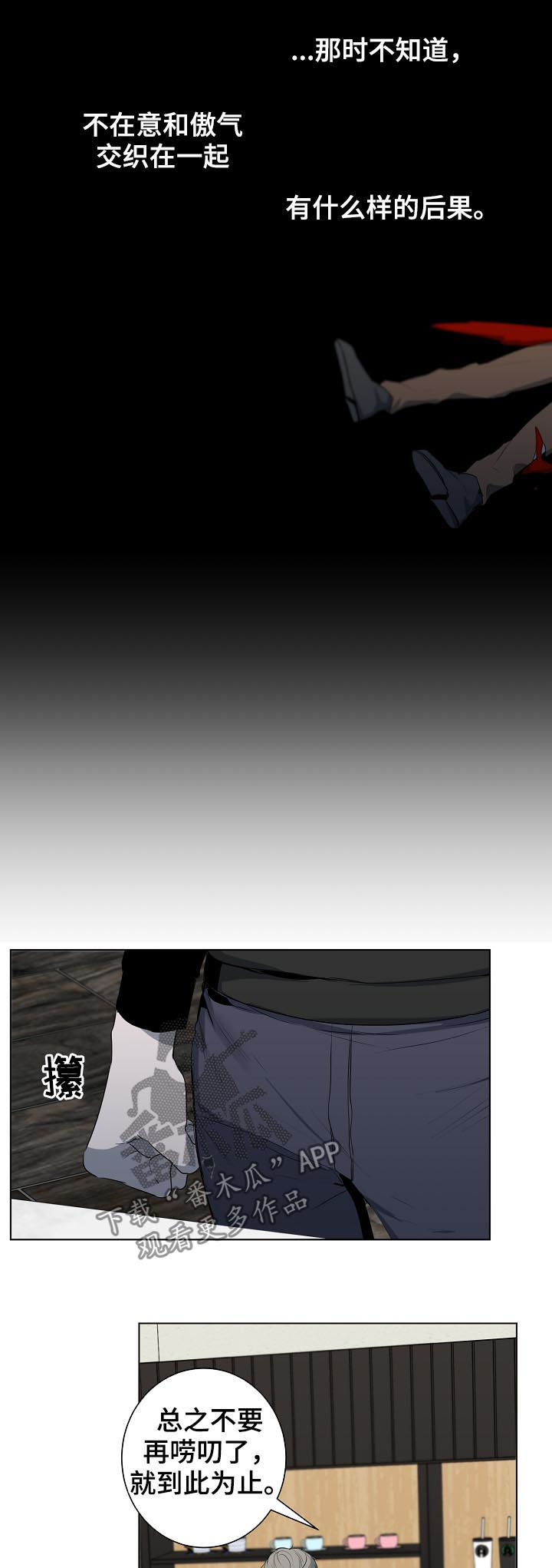 第54话5