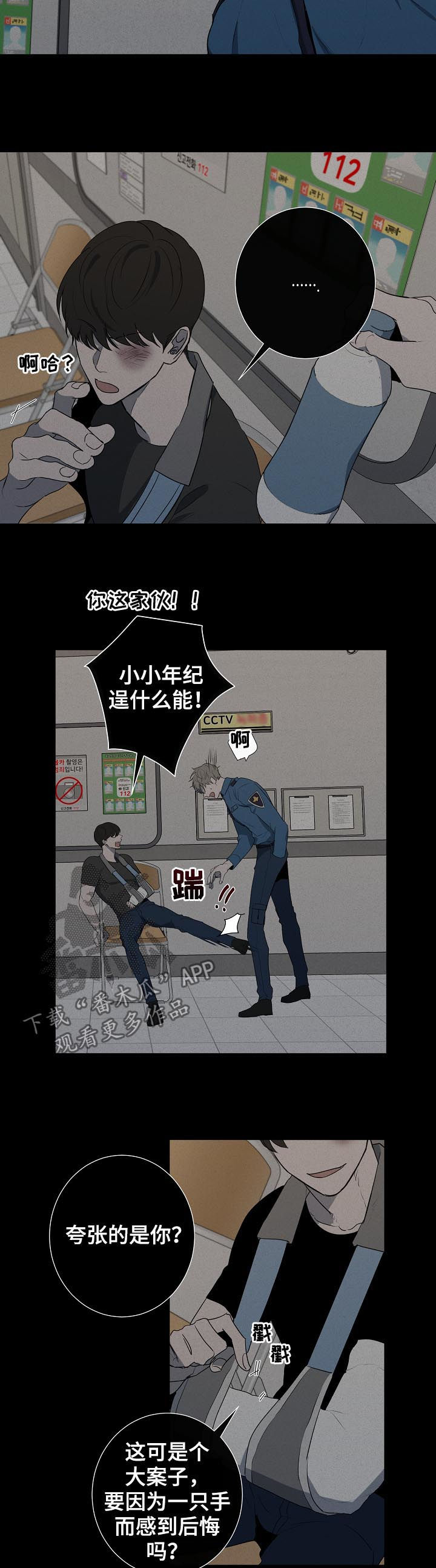 第54话3