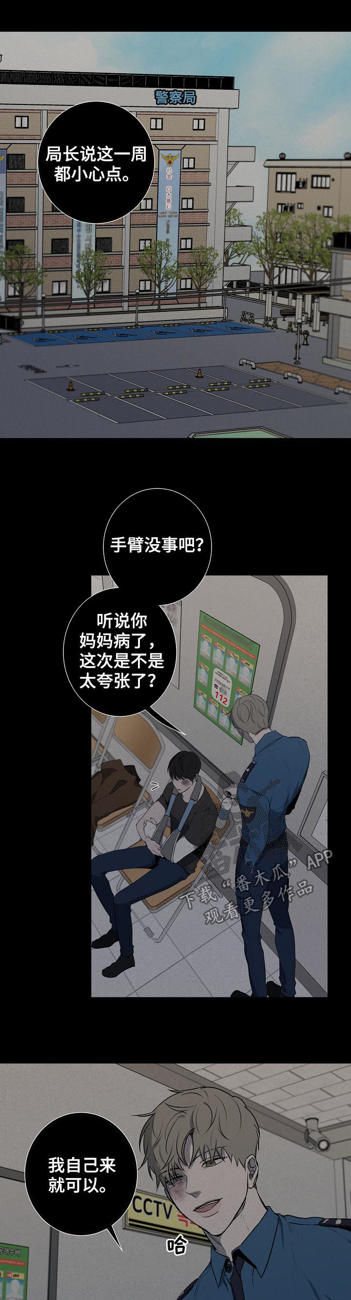 第54话2