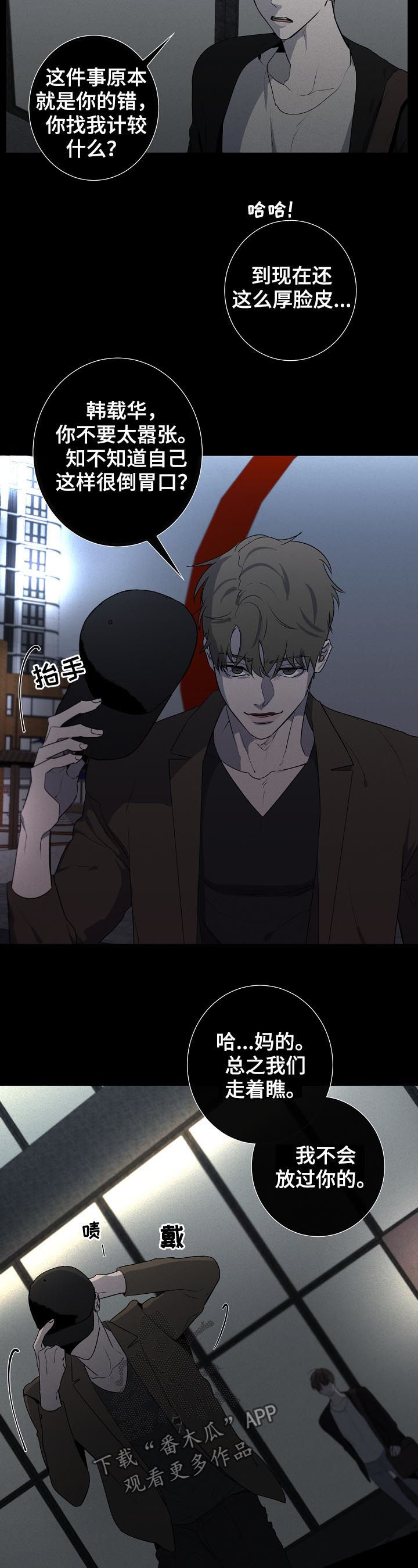 第53话4