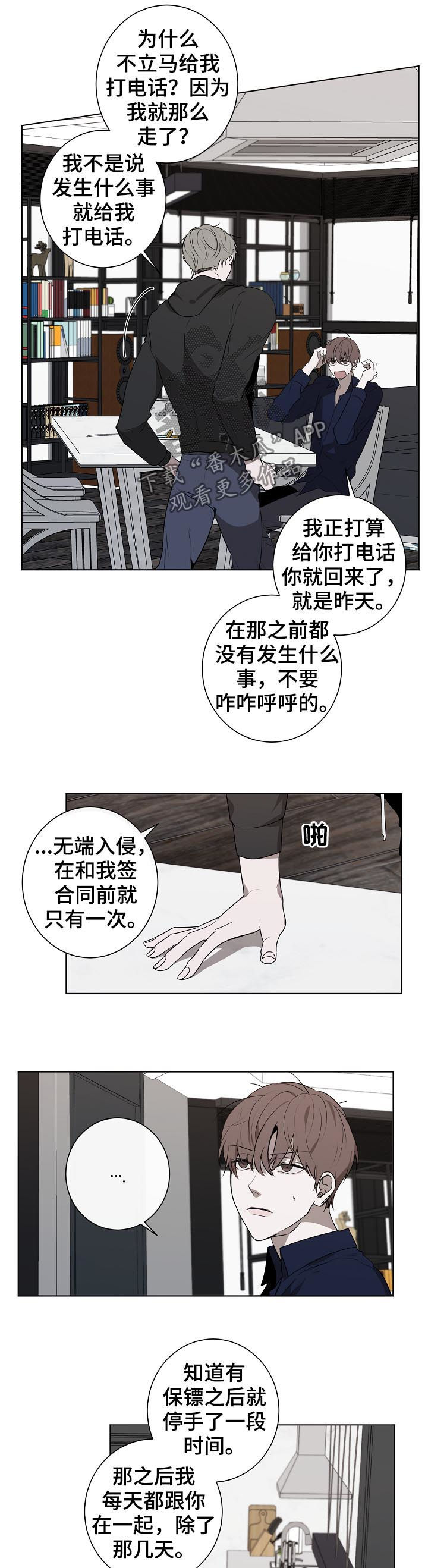 第53话8