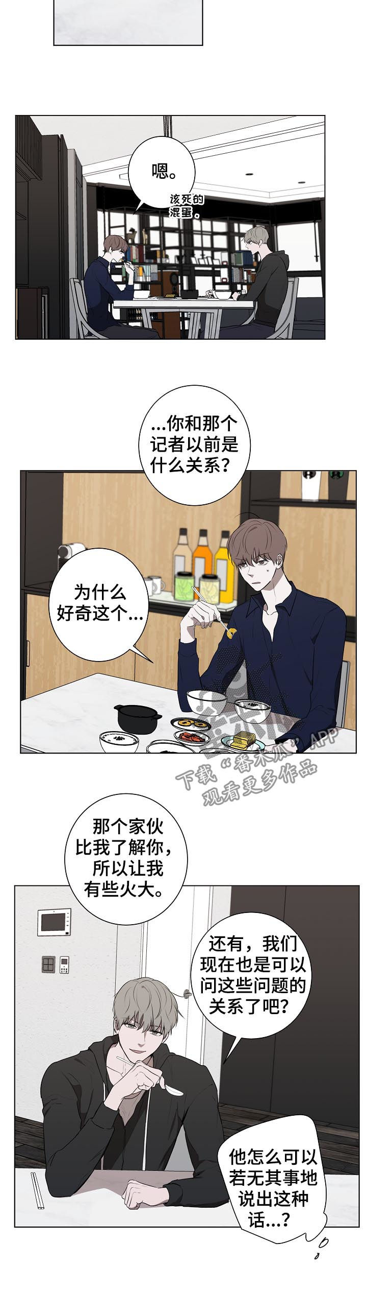 第52话3